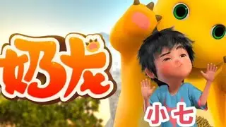 Nailong(奶龙)||Full Episode Collection Competition||Part 1.