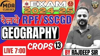 रेलवे RPF भर्ती 2024 | Geography Important MCQ By Rajdeep Sir |CLASS - 13| MDA Classes | Live Batch