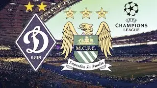 Динамо Київ  –  Манчестер Сіті