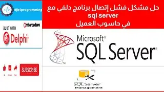 27# كيفية نقل قواعد بيانات SQL Server من حاسوب الى أخر مع تجربة البرنامج