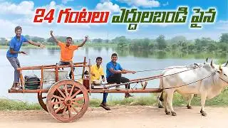 24 Hours Camping On Bull Cart Challenge 🔥🔥 24 గంటలు ఎద్దుల బండి  పైన క్యాంపింగ్…😲😲Telugu Experiments