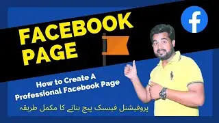 How To Create A Professional Facebook Page ||Fb Page Setting|| fb page kese banaen
