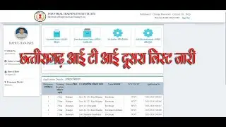 CG ITI Second Marit List  । CG ITI दूसरा लिस्ट जारी । आईटीआई सेकण्ड लिस्ट जारी 