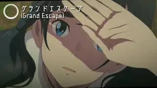 【8D AUDIO】Weathering With You「grand escape」Lyrics
