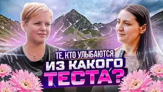 "Из какого теста" Анастасия Аксаненко?