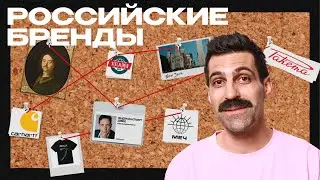 RUSSIAN BRANDS: How do they copy competitors?