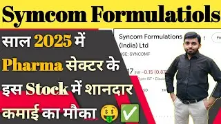 Syncom formulations latest news | Syncom formulations company analysis