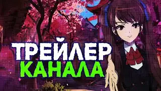 Трейлер канала//Ronny