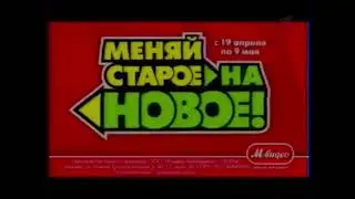 Реклама М видео 2011 Телевизор Samsung