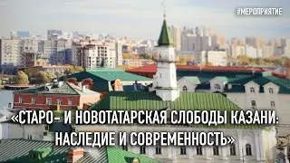 Конференция 
