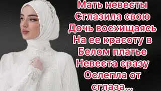 РЕАЛЬНАЯ ИСТОРИЯ НЕВЕСТЫ 