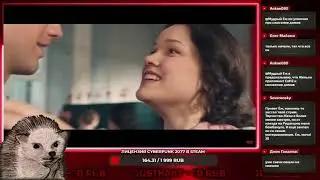 Спасаю 