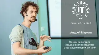 Андрей Маркин: 