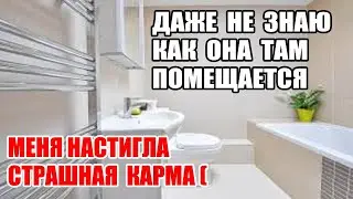 САМВЕЛ АДАМЯН ДАЖЕ НЕ ЗНАЮ КАК НАДЬКА ТАМ ПОМЕЩАЕТСЯ. МЕНЯ НАСТИГЛА КАРМА