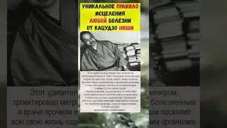 не просто правило... а вы знали?
