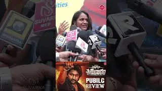 Saripodha Sanivaram Public Review 