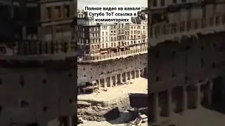 Закопанные этажи зданий часть 1 