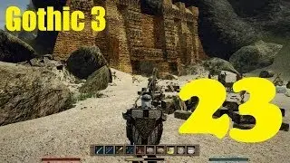 Gothic 3 эпизод 23 (Щит паладина)