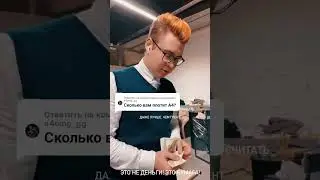 Кобяков А4. Сколько нам платит Влад