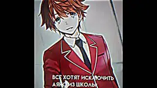 буквально лучшая девушка #ichika #classroomoftheelite #ayanokoji