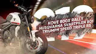 Мотоновости - новый Speed Triple 1200 RS, новая Husqvarna Svartpilen 801, 800сс турэндуро от Kove