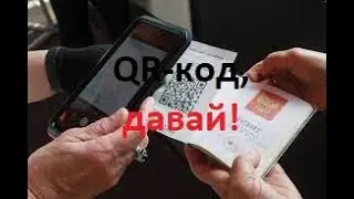 QR-код  Эта продавщица ЧЕЛОВЕК?