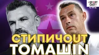 SportCast - Събитията в ЦСКА