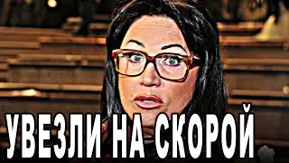 Увезла скорая: Жизнь Бабкиной на волоске...