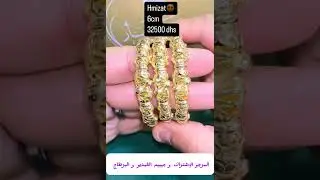 21.12.2024الجديد و البرومو#meknès #ذهب  #youtube#maroc #ذهب #مجوهرات #اكسبلور