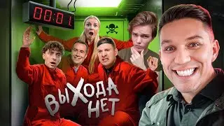 Найди ВЫХОД чтобы ВЫЖИТЬ в лабиринте! Сатир, Ликс, Егорик, Яяна | Реакция