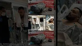 НАМ ПОДАРИЛИ РОЛЛС РОЙС. Моя операция на сердце