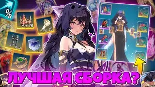 💜 ГАЙД НА АЙЛУ РАЙТ 