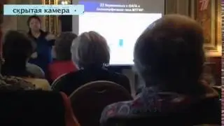 Теория заговора 2014 Фармацевты