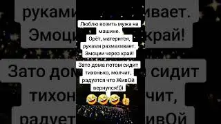 смехигрех🤣🤣🤣🙈 #всемпозитива #смешнаясемья #юмор #смехпродлеваетжизнь #ржачныевидео #всемхорошегонас