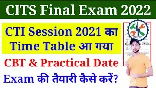 CITS Session 2021 Final Exam 2022 Date जारी, CTI Final Exam 2022 का Date आ गया, CITS Exam Time Table