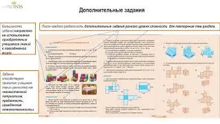 Математика для 5 класса