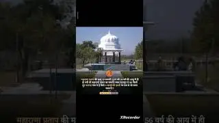 महाराणा प्रताप की छतरी कहा है? #rajputana #gk #ras #fact #travel #ldc #love #rspsc