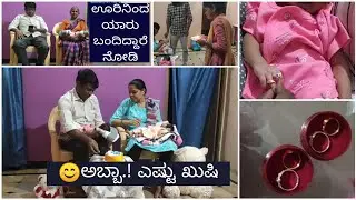 vlog#39|ಊರಿನಿಂದ ಅತ್ತೆ ಅವರು ಬಂದಿದ್ದಾರೆ ಮೊಮಕ್ಕಳನ್ನು ನೋಡಿ😊ಅಬ್ಬಾ.! ಎಷ್ಟು ಖುಷಿ ಪಟ್ಟರು ನೋಡಿ ನಮ್ಮ ಅತ್ತೆಯವರು
