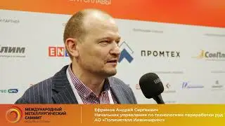 АО «Полиметалл Инжиниринг»