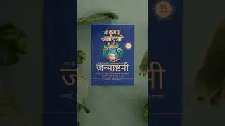 Krishna Janmashtami poster design #graphicdesigning #canvadesigning