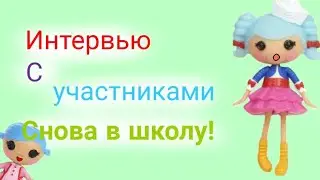 ШОУ С ЭМБЕР//Выпуск 1//Интервью с актерами 