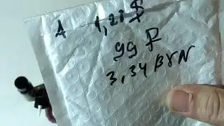 Посылки с Алиэкспресс