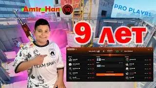 НОВЫЙ ИГРОК SPIRIT АМИР 9 ЛЕТ PRO PLAYER | FACEIT CS2 - VERTIGO 