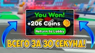 ✨*БАГ НА МОНЕТЫ КОИН * в ШКИБИДИ ДЕФЕНС РОБЛОКС ! ROBLOX SKIBIDI DEFENSE