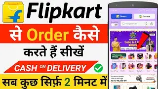 flipkart par order kaise kare - how to order in flipkart - flipkart se shopping kaise kare 2024
