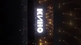 Кино4