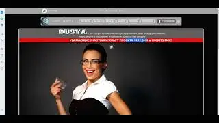 SCAM. РАЗВОД. ПРОЕКТ ДУСЯ.  dusya. dusya.info. 