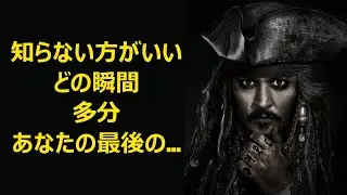 ジョニー・デップは彼の世界観と性格を明らかにする引用をしています。 それはすべてを説明しますパート2