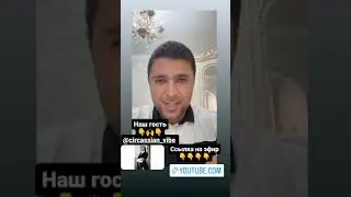 Наш гость"Мила Нагоева"всех ждем в 22:00
