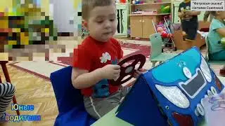 Проект "Юные водители"